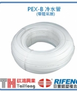 日豐管 / 鋁塑管 PEX-B冷水管 室內外管(白色)