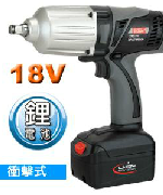 BTW-IWFB-1804 18V鋰電池 充電式衝擊扳手機(台灣製造)