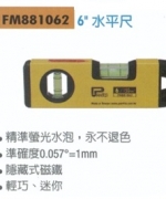 FM881062 6吋鋁合金專業級螢光水泡水平尺 水平儀 水準尺 水準器
